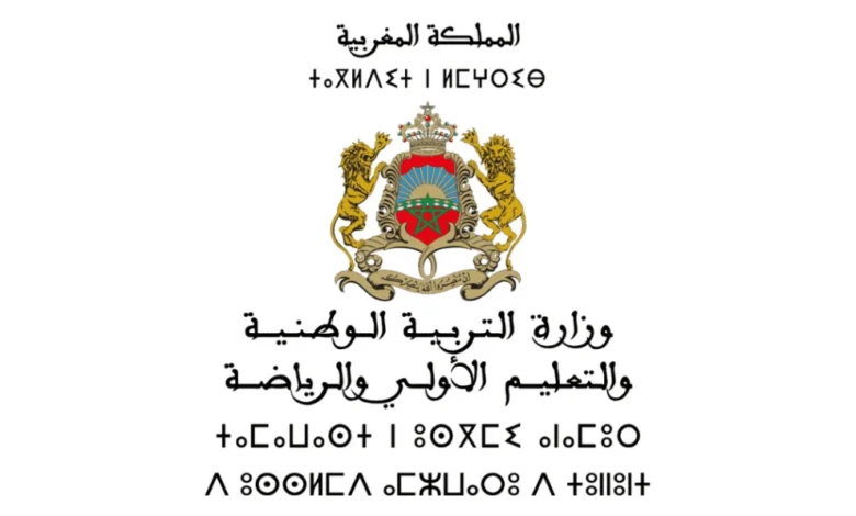 مباراة التبريز التعليم الثانوي 2025 (324 منصب)